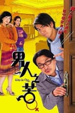Poster for Men in Pain
