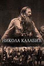Poster for Nikola Kalabić