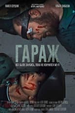 Poster for Garage