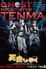 Poster for Ghost Negotiator Tenma