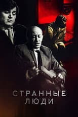 Poster for Strange People