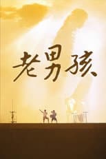 Poster for Old Boys