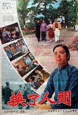 Poster for The Changed World