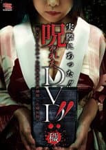 Poster for Jissai ni Atta!! Norowareta DVD!! Kegare