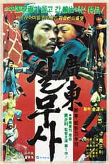 Poster for Kwangdong Viper
