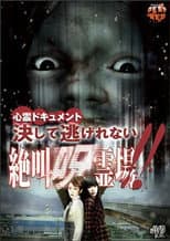 Poster for Psychic Documentary: No Escape - Screaming Cursed Spirit Grounds!!