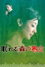 Poster for Sleeping Jukujo