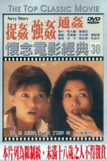 Poster for Sexy Story
