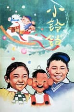 Poster for Little Bell