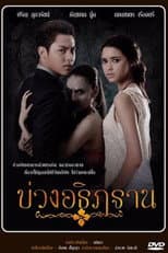 Poster for Buang Athithan