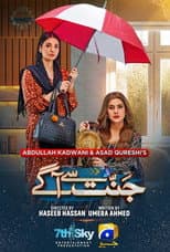 Poster for Jannat Se Aagay