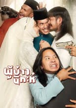 Poster for Isan Nikah