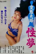 Poster for Perverted Couple's Sex Dreams