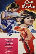 Poster for I Am A Mother