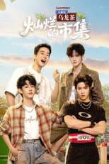Poster for Sunshine Market