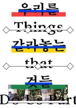 Poster for Things That Do Us Part