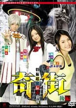 Poster for Kigai (Paranormal Town) Vol. 2