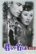Poster for Always in My Heart Part 2