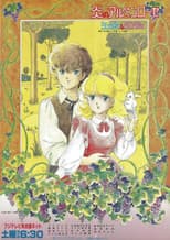 Poster for Honoo no Alpenrose: Sweet Memory Ongaku-hen