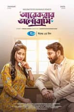 Poster for Arekbar Bhalobashi
