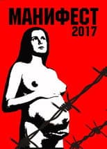 Poster for Manifest 2017