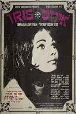 Poster for Iris