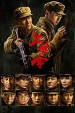 Poster for Battle of Shangganling