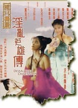 Poster for Debauched Obsession