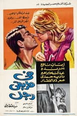 Poster for A Man in My Path