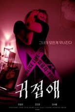 Poster for Love in Illusion