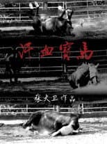 Poster for Fear and Loathing in Inner Mongolia