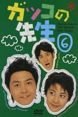 Poster for School Teachers