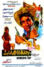 Poster for Wonderful Trip