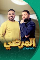 Poster for Al Mardhi