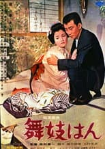 Poster for Maiko-han