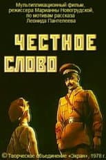 Poster for Word of Honour