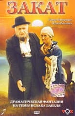 Poster for Sunset