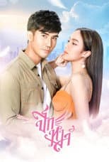 Poster for Peek Hong