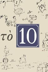 Poster for Το 10