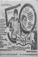 Poster for Haavina Hede