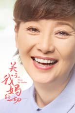 Poster for All About My Mother