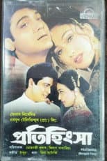 Poster for Pratihinsa
