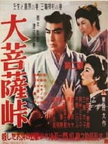 Poster for Merciless Blade Part 2