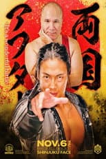 Poster for DDT Ryogoku After ~It's a Wonderful Battle~