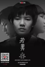 Poster for Conditioned
