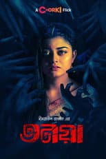 Poster for Tonoya