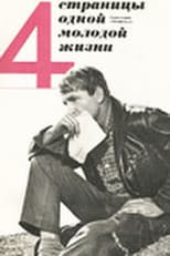 Poster for Four Pages of a Young Life