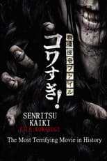 Poster for Senritsu Kaiki File Kowasugi! The Most Terrifying Movie in History