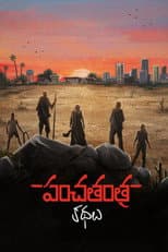 Poster for Panchatantra Kathalu