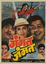 Poster for Gammat Jammat